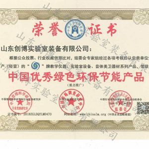 中國(guó)綠色環(huán)保節(jié)能產(chǎn)品