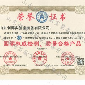 國家權威檢測、質(zhì)量合格產(chǎn)品