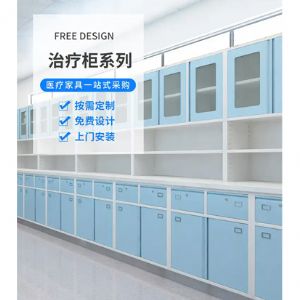 西藥柜