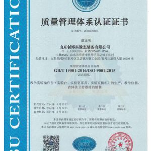 質(zhì)量管理體系認證證書